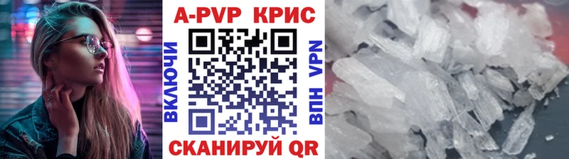 Alpha-PVP СК КРИС  Купить  Верея 