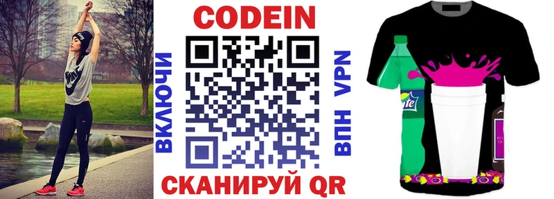 Кодеиновый сироп Lean Purple Drank  Купить  Верея 