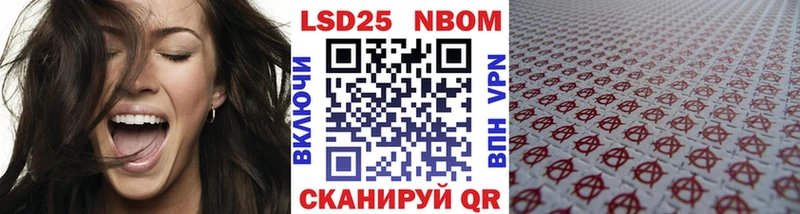 Купить  Верея  Марки 25I-NBOMe 1500мкг 